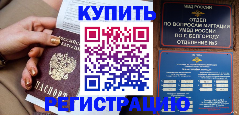 прописка для военкомата в Сосновоборске
