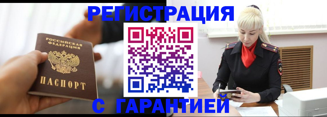 регистрация в Сосновоборске