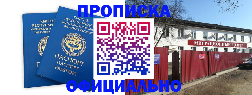 миграционный учет в Сосновоборске