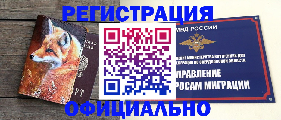 временная регистрация 2025 в Сосновоборске